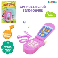 Музыкальный телефон &laquo;Друзья&raquo;, звуковые эффекты, работает от батареек, МИКС
