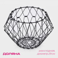 Фруктовница Доляна раскладная, 29&times;29&times;4,5 см, цвет чёрный