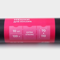 Мешки для мусора Доляна Extra Strong, 120 л, 70&times;110 см, 80 мкм, ПВД, 10 шт в рулоне, цвет чёрный