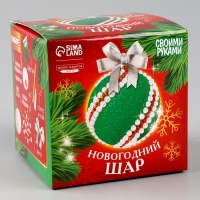 Ёлочная игрушка своими руками на новый год. Декор ёлочного шара полубусинами и блестками &laquo;Белый и золото&raquo;, новогодний набор для творчества