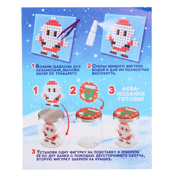 Аквамозаика &laquo;Снежная баночка. Пингвинчик&raquo;, ночник, более 200 шариков