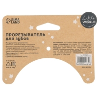 Прорезыватель силиконовый &laquo;Сфера&raquo;, цвет розовый, Mum&Baby