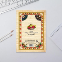 Ежедневник &laquo;Думы царские да мысли великие&raquo;, А5, 80 листов