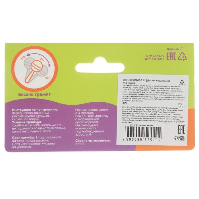 Набор кастаньет &laquo;Музыка&raquo;, 2 шт., музыкальный инструмент, Крошка Я