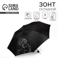 Зонт женский механический &laquo;Мечтай!", 8 спиц, d=95, цвет чёрный