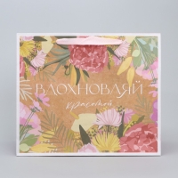 Пакет подарочный крафтовый горизонтальный, упаковка, &laquo;Вдохновляй&raquo;, ML 23 х 27 х 11.5 см