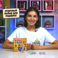Настольная игра &laquo;Хитрослов&raquo;, от 2 игроков, 8+