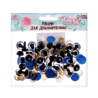 Глаза винтовые с заглушками, &laquo;Блёстки&raquo; набор 30 шт, размер 1 шт: 1,6 см, цвет голубой