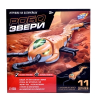 Животное &laquo;Многоножка&raquo;, световые эффекты, работает от батареек, 11 деталей, цвет оранжевый