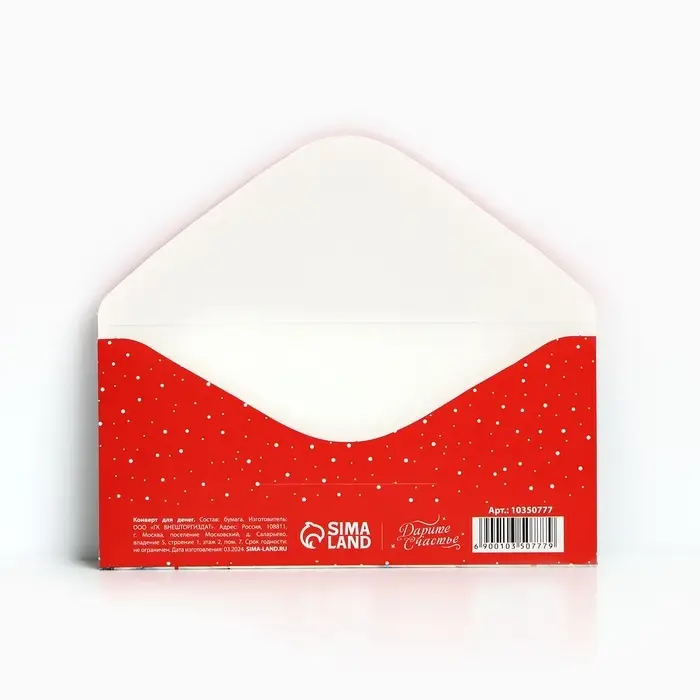 Конверт для денег &laquo;С Новым годом&raquo;, акварель, 16.5 х 8 см