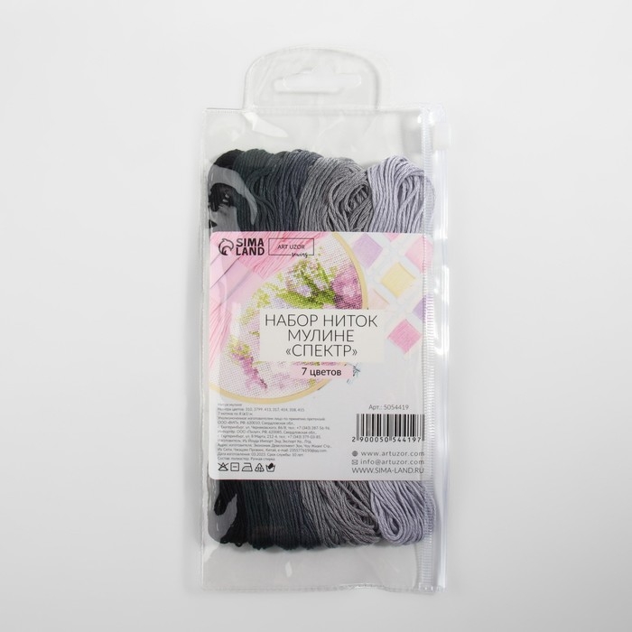 Набор ниток мулине, 8 &plusmn; 1 м, 7 шт, цвет серый спектр