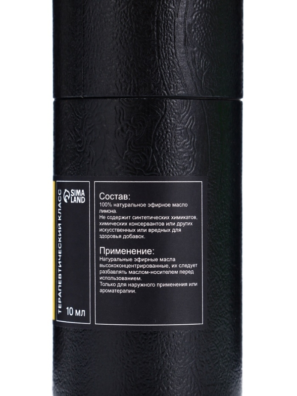 Эфирное масло "Лимон", 10 мл, в тубусе
