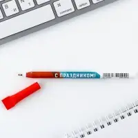 Ручка-эко, шариковая, синяя паста, 1.0 мм &laquo;С праздником!&raquo;