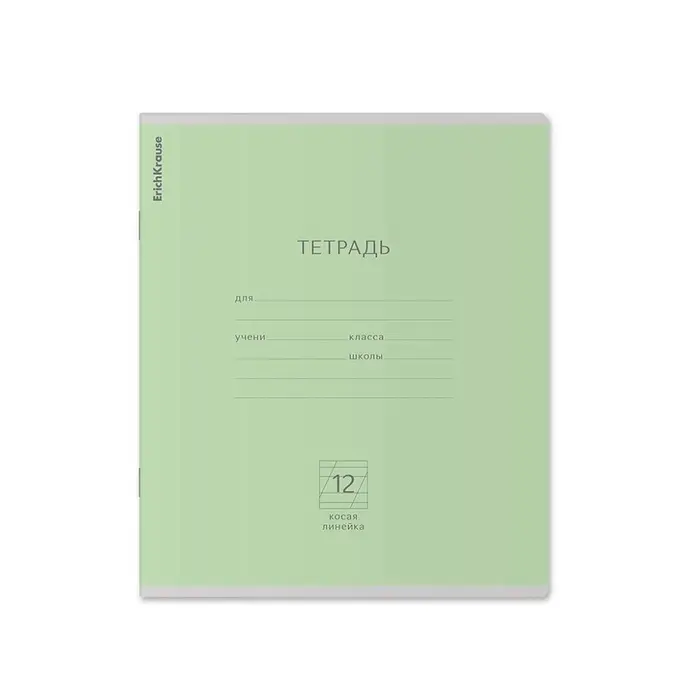 Тетрадь 12 листов в косую линейку ErichKrause &laquo;Классика&raquo;, обложка мелованный картон, зелёная