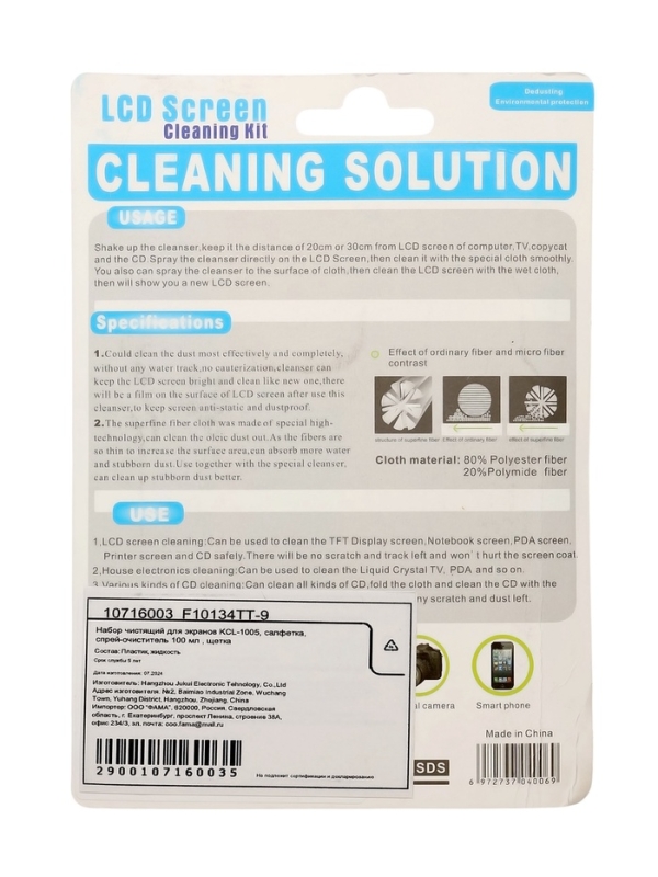 Набор чистящий для экранов KCL-1005, салфетка, спрей 100 мл , щетка