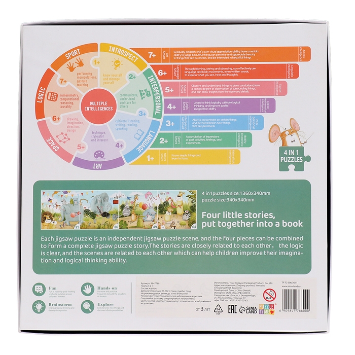 Пазлы 4 в 1 &laquo;Праздничная вечеринка&raquo;, 25, 36, 49, 64 элемента