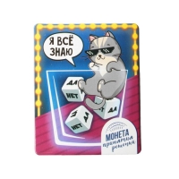 Монета выбора сувенир &laquo;Да - Нет&raquo;, 2,5 см.