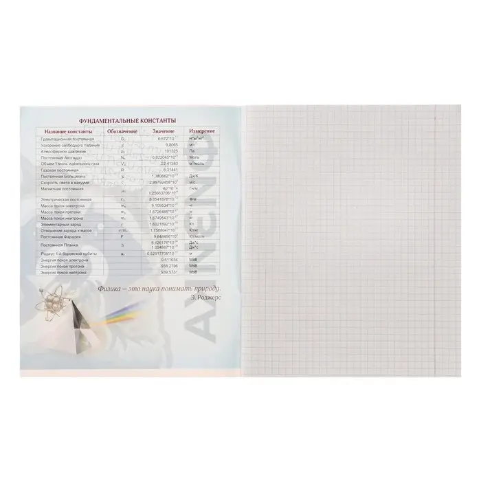 Тетрадь предметная 36 листов в клетку Calligrata &laquo;Животные мемы. Физика&raquo;, обложка мелованная бумага, серые листы