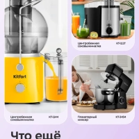 Соковыжималка электрическая для цитрусовых КТ-1171 - 46 Вт