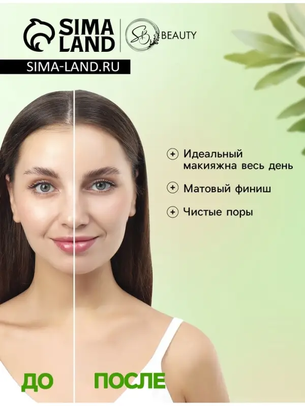 Матирующие салфетки Secret Beauty, 50 шт., зелёные