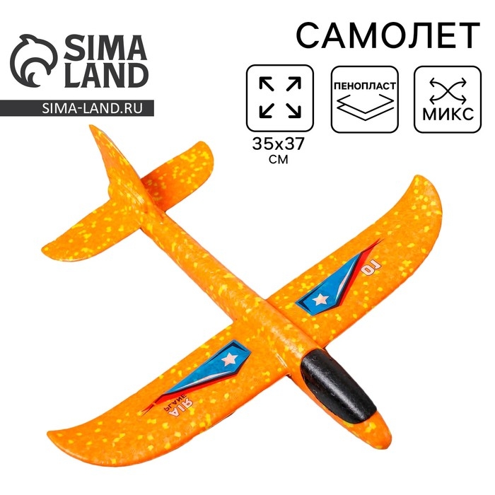 Самолёт &laquo;Супербыстрый&raquo;, цвета МИКС