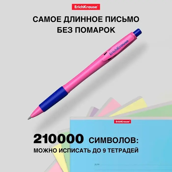 Ручка шариковая автоматическая ErichKrause JOY Neon, узел 0.7 мм, чернила синие, резиновый держатель, супермягкое письмо, длина линии письма 1300 метров, МИКС