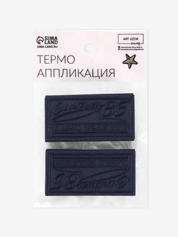 Термоаппликация &laquo;Прямоугольник&raquo;, 6.5&times;3.2 см, тёмно-синяя