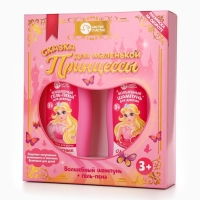 Набор детский "Сказка для маленькой принцессы", гель-пена 250 мл, шампунь 250 мл