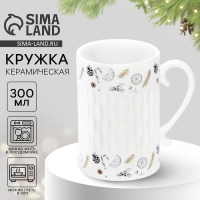 Кружка с рельефом керамическая новогодняя Дорого внимание &laquo;Глинтвейн&raquo;, 300 мл