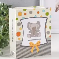 Фотоальбом 100 фото "Детский" 10X15см, ПП карм.