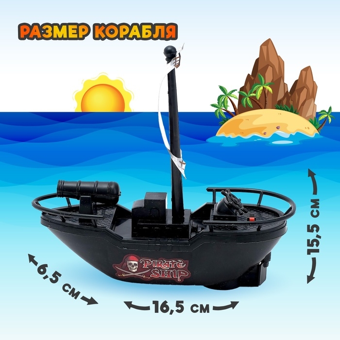 Детский корабль &laquo;Пиратская лодка&raquo;, работает от батареек