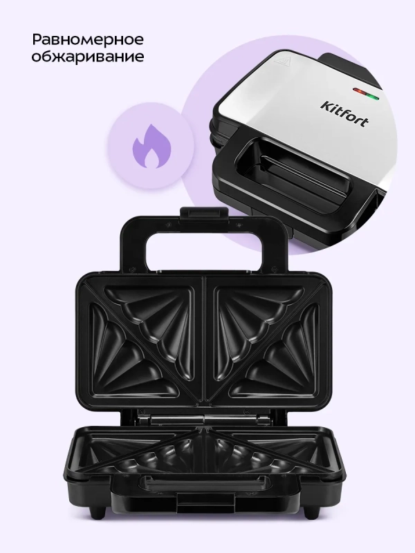 Бутербродница электрическая сендвичница КТ-4623 - 1000 Вт