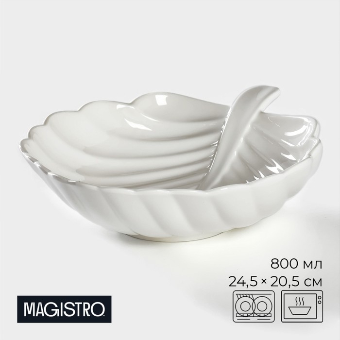 Салатник фарфоровый Magistro &laquo;Лист Бланш&raquo;, 800 мл, 24,5&times;20,5 см, цвет белый