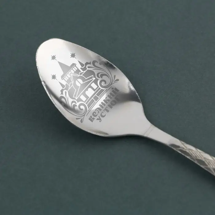 Ложка сувенирная с гравировкой &laquo;Великий Устюг&raquo;, металл, 3 х 14 см