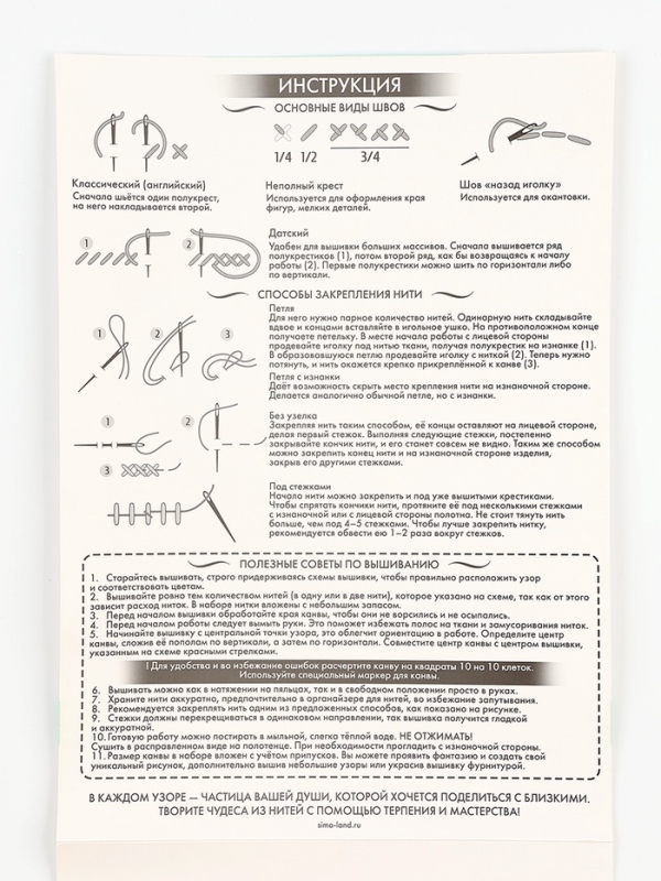Вышивка крестиком 35х45 см "Садовые цветы"