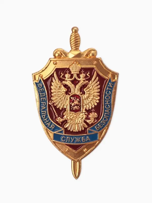 Значок "ФСБ" герб, голубо-красный в золоте