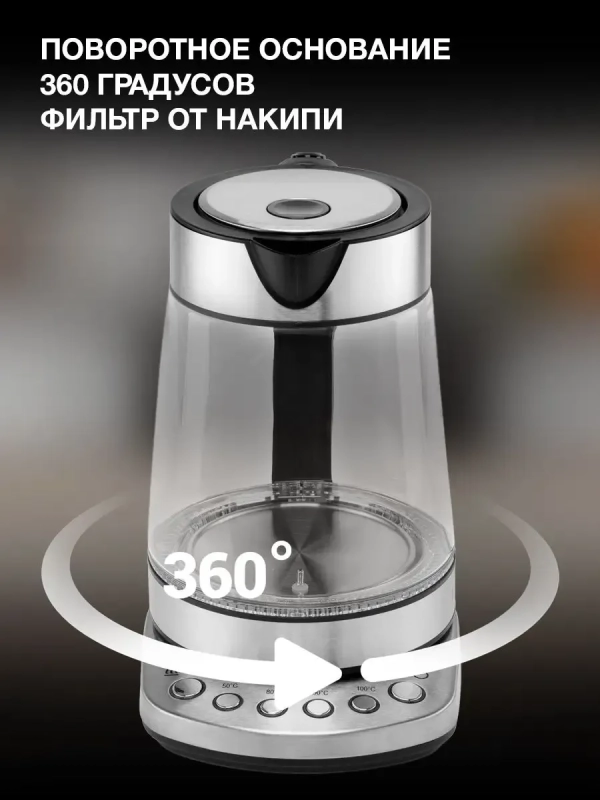 Чайник HYK-G3026