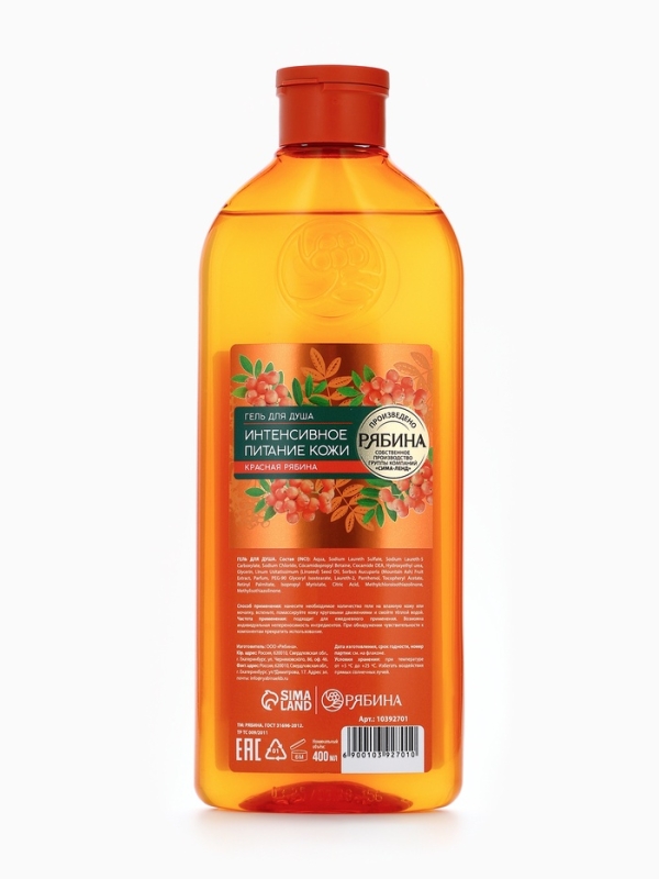 Гель для душа, интенсивное питание кожи, аромат рябины, 400 мл, Рябина