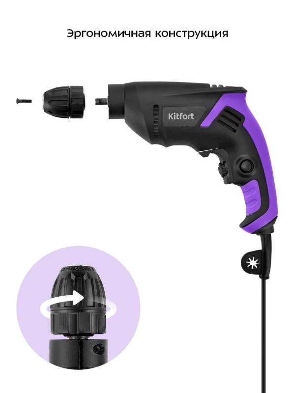 Дрель КТ-6531 - 400 Вт
