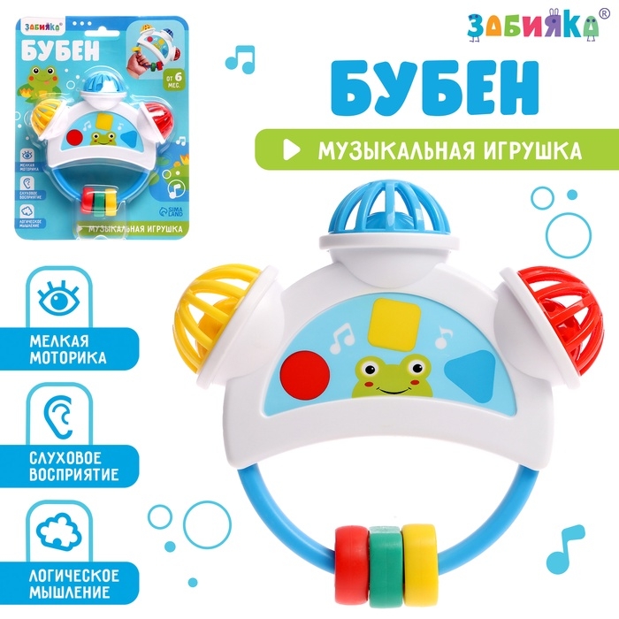 Музыкальная игрушка &laquo;Бубен&raquo;