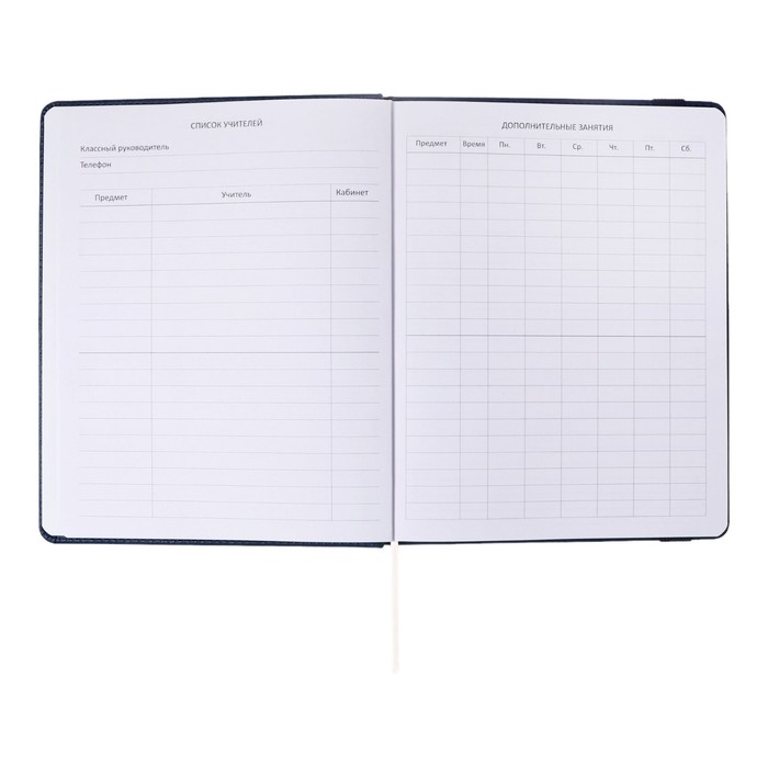 Дневник универсальный для 1-11 классов Dark blue, твёрдая обложка, искусственная кожа, резинка, ляссе, 48 листов