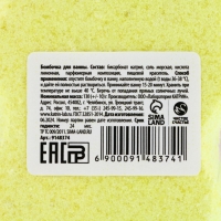 Бомбочка для ванны &laquo;Сияй!&raquo;, 130 г, аромат миндаля и молока, Новый Год