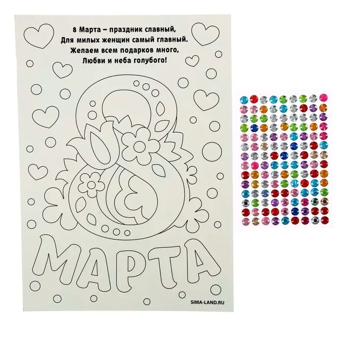 Аппликация стразами для детей &laquo;Котик. 8 марта&raquo;, набор для творчества