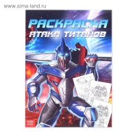 Раскраска &laquo;Для мальчиков&raquo;, 16 стр., формат А4