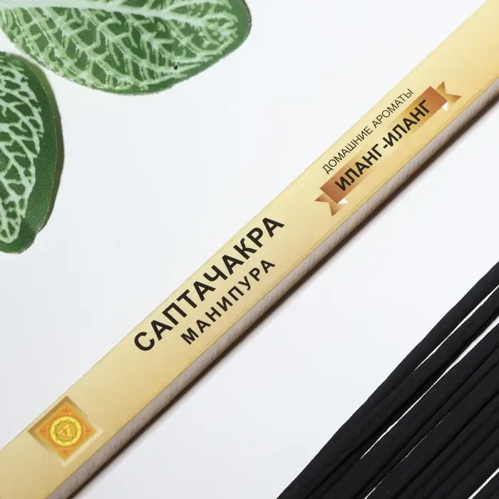 Благовония "Саптачакра Манипура Бергамот", 10 палочек