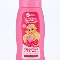 Шампунь для девочек "Волшебный шампунь", сказочная ягода, 250 мл