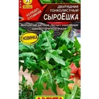 Семена Двурядник тонколистный СыроЕшка, Ц/П,0,1 г