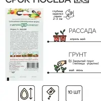 Семена огурца "Зозуля", F1, 10 шт.