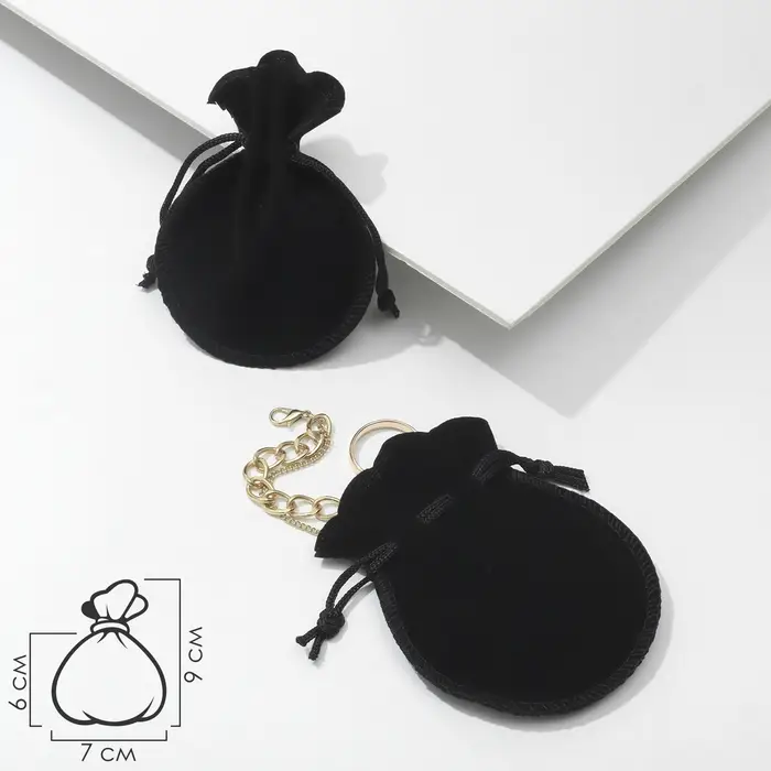 Мешочек бархатный, 7&times;9 (размер полезной части 7&times;6), чёрный