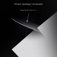 Набор кухонных ножей из 4 предметов Stein 4SS